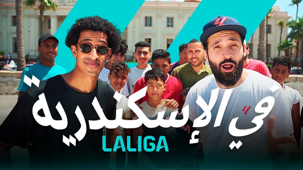 la nouvelle Ère laliga | egypte | #1 alexandrie