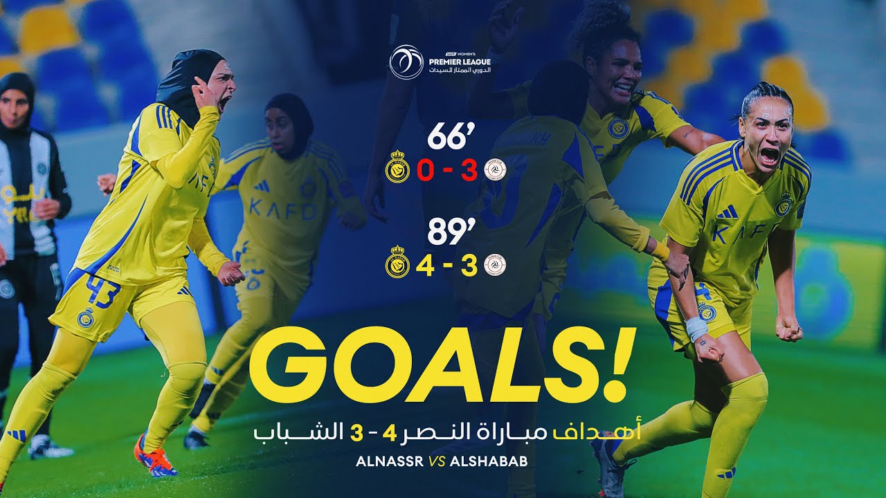 buts des femmes du nassr 4 – 3 alshabab | championnat de football féminin 24/25 | alnassr vs alshabab